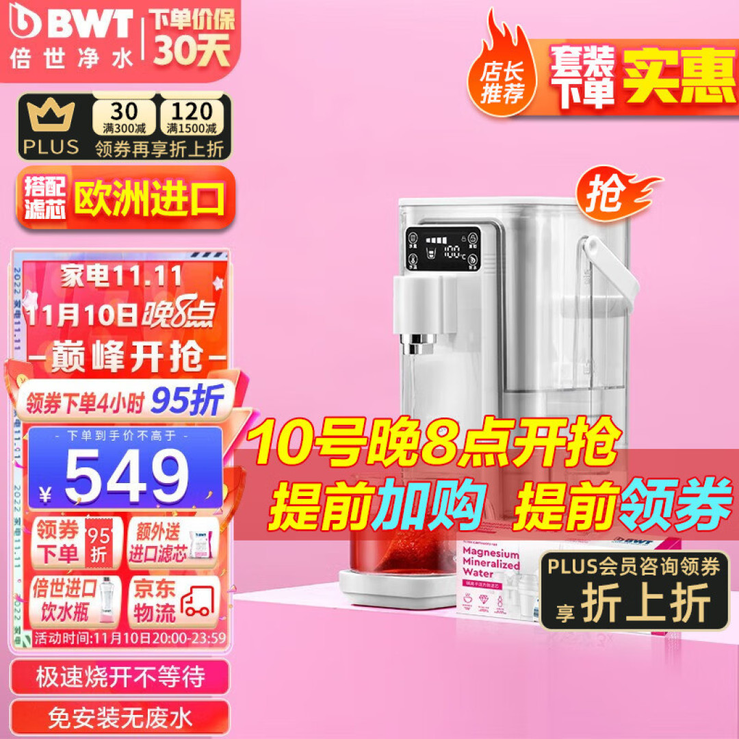 双十一种草之:桌面饮水机,爱茶客的新搭档