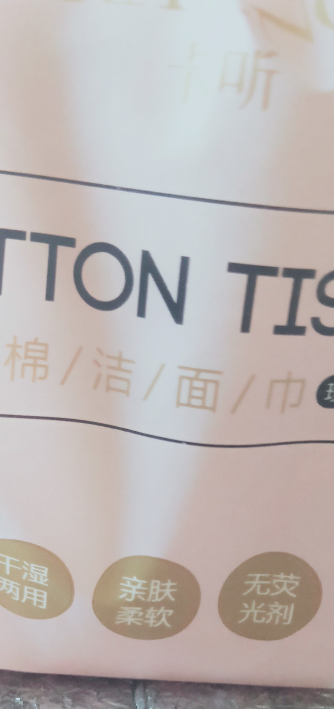 卡听美容工具