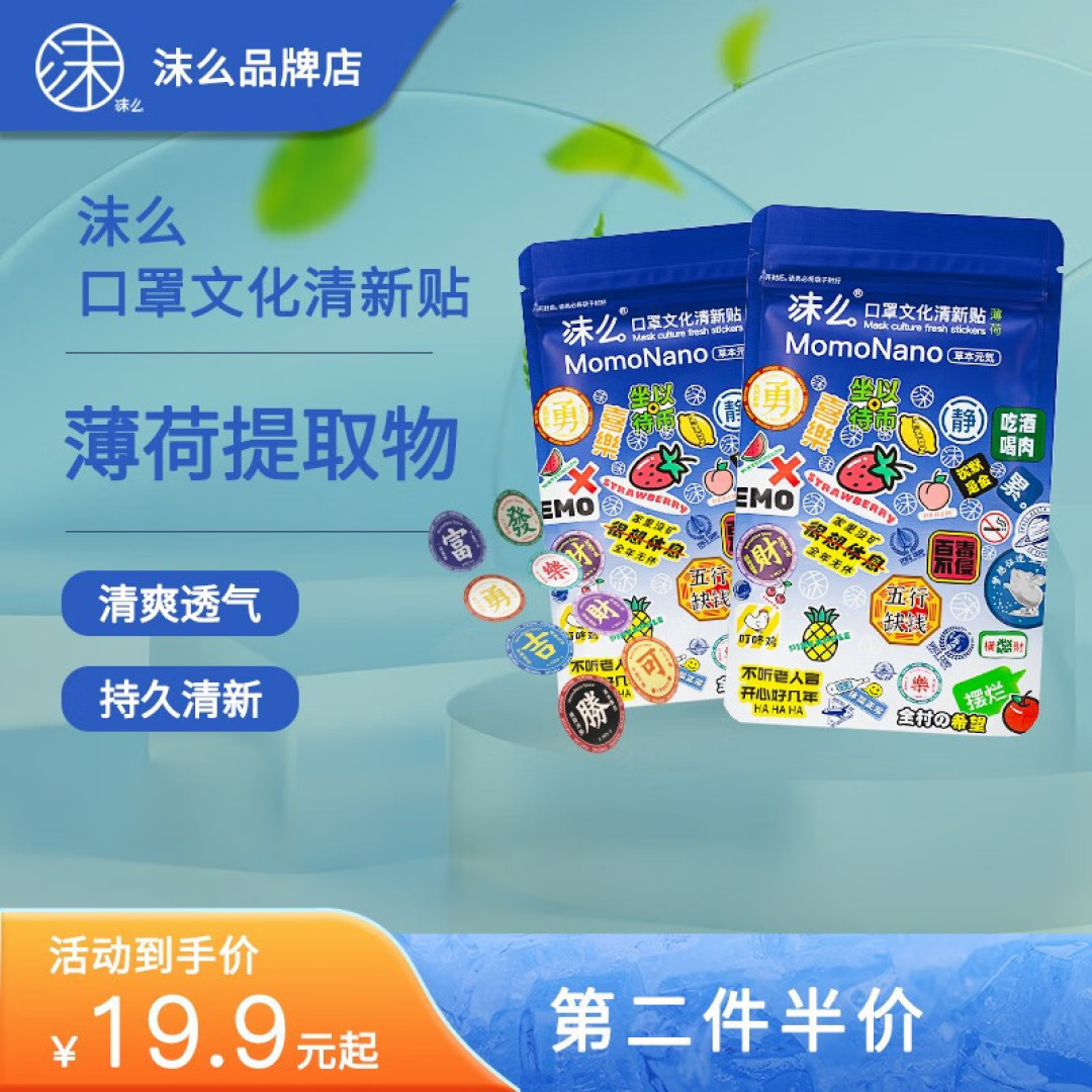 持久清新萌趣文创，告别异味天天好心情