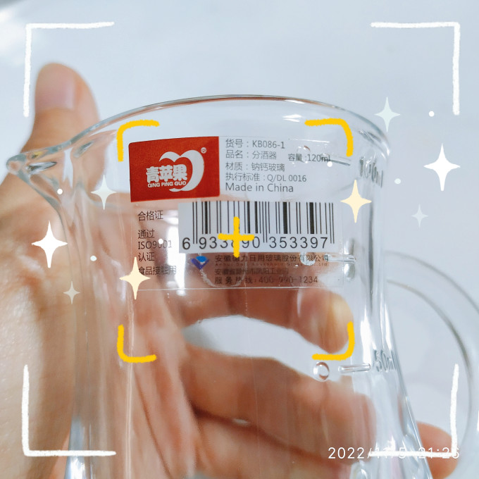 青苹果玻璃杯