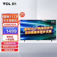 TCL雷鸟55英寸鹏6SE远场语音全面屏MEMC防抖液晶平板电视以旧换新55英寸官方标配
