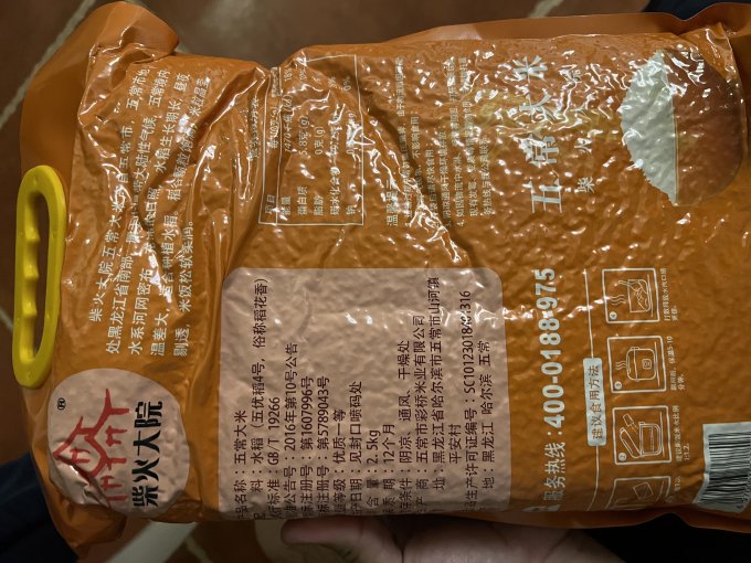 柴火大院大米