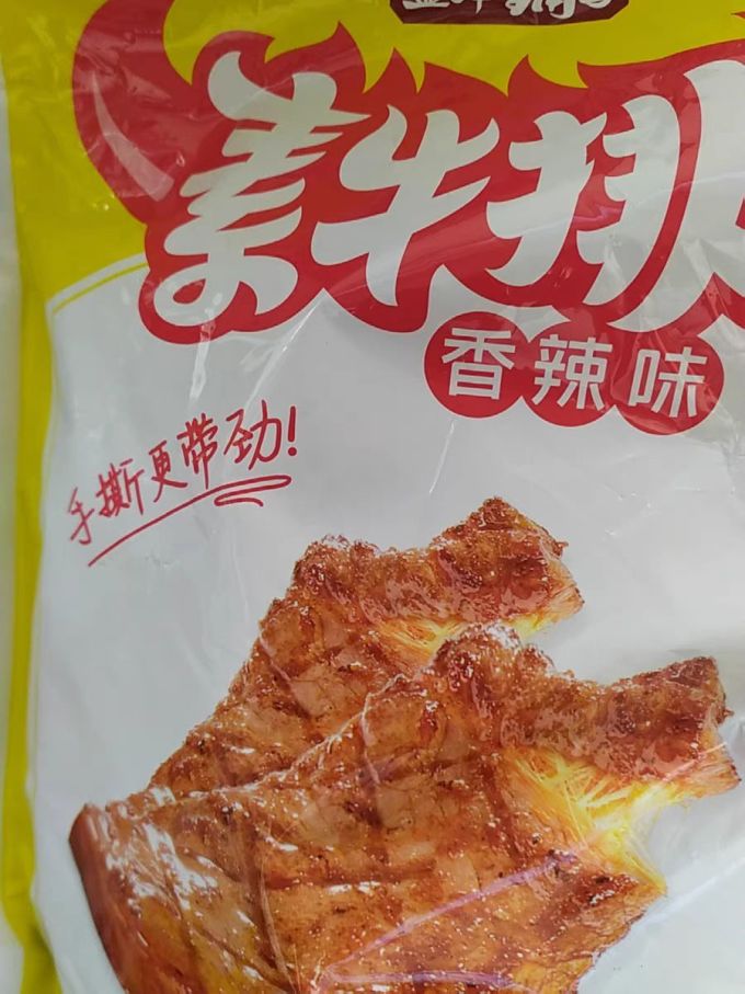 盐津铺子其他休闲零食