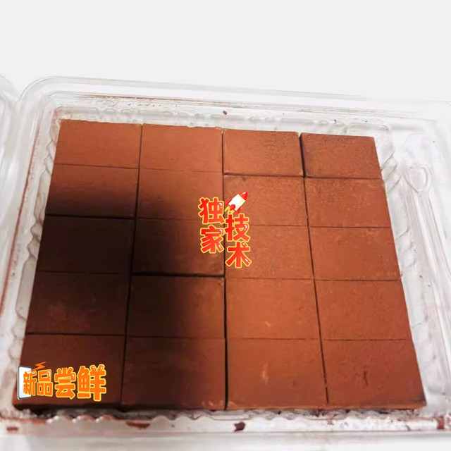 巨好吃的黑巧