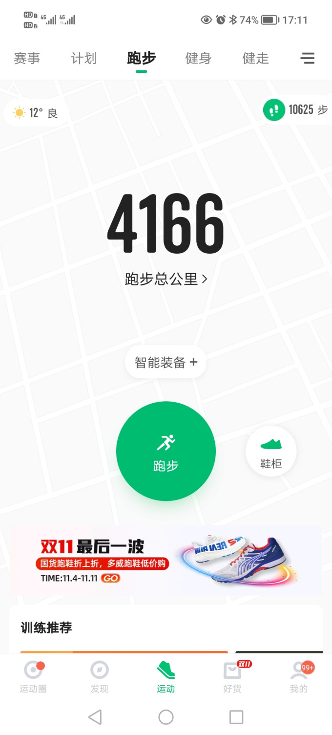 步锐特运动内衣