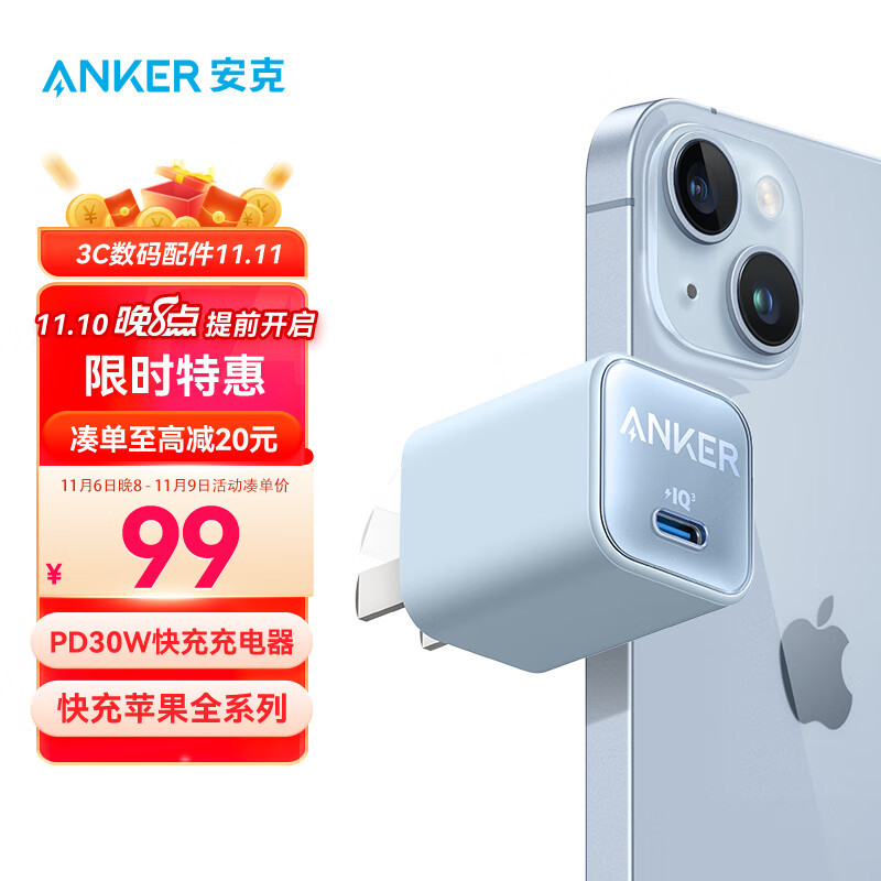 双十一选Anker，这应该是更好的iPhone手机充电解决方案
