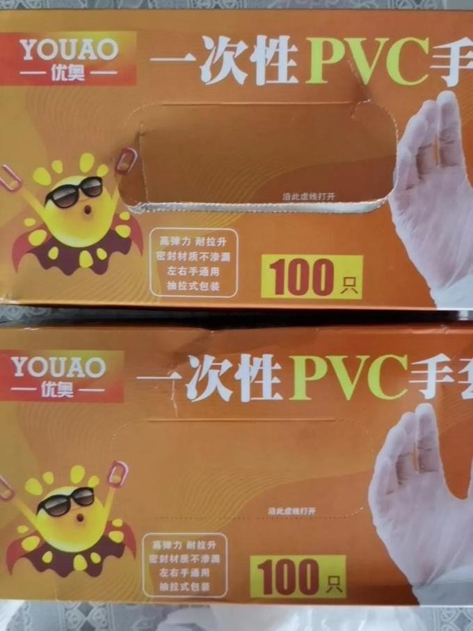 优奥鞋套/手套/围裙