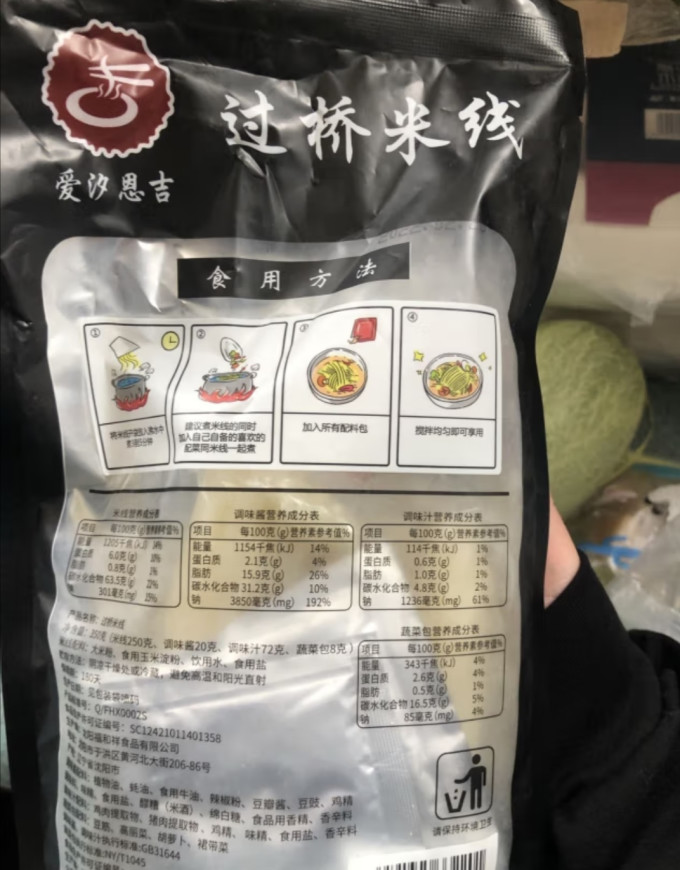 爱汐恩吉方便速食