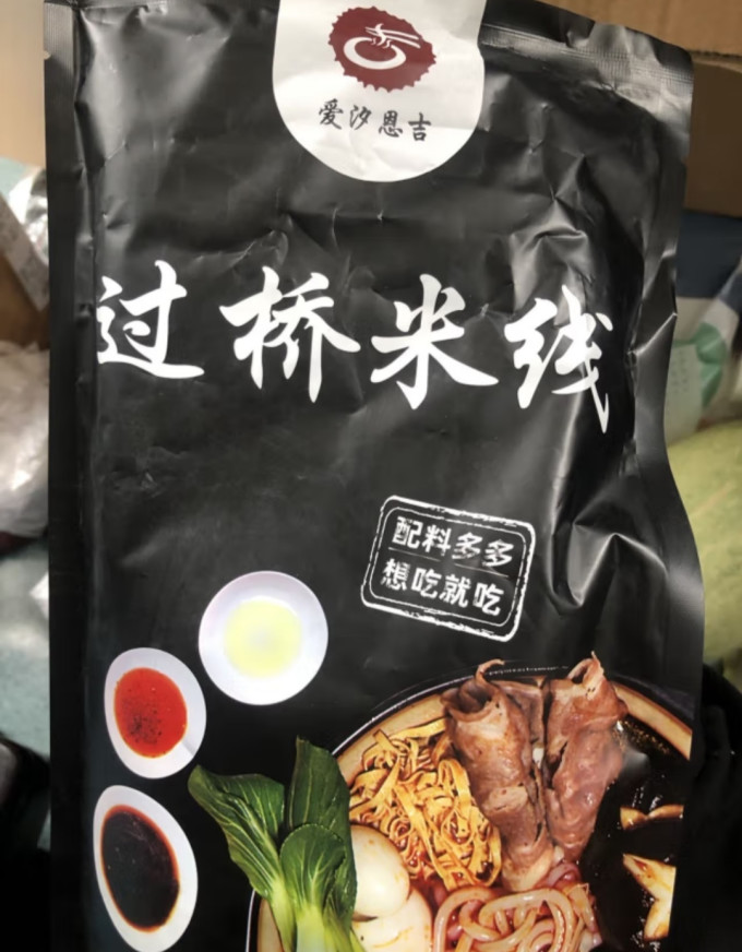 爱汐恩吉方便速食