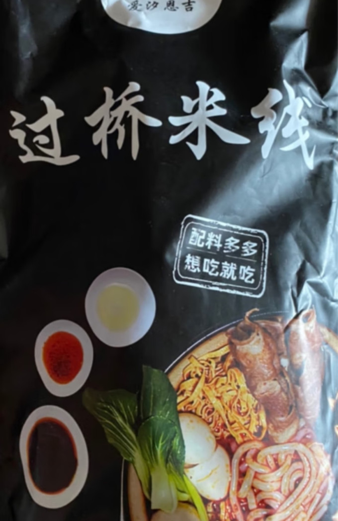 爱汐恩吉方便速食