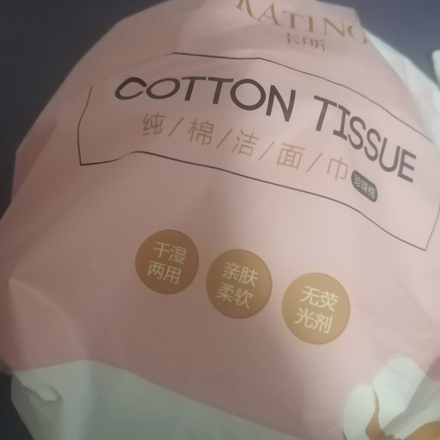 
这个价格一大包挺划算的，质量也好，柔软
