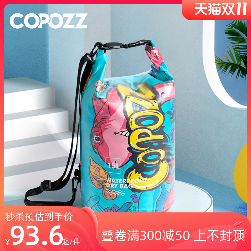 COPOZZ滑雪装备-----双11超级秒杀款，10号晚8点不见不散！