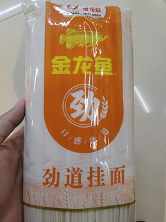 你今天吃了面条吗？