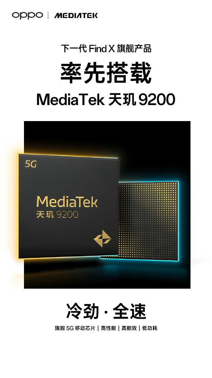 科技东风｜天玑 9200 GPU跑分超苹果 A16、三星 Galaxy Z Flip4 马吉拉联名款、荣耀80系列新料