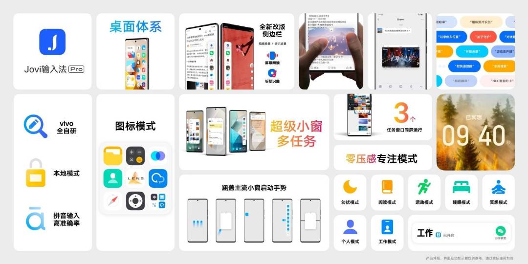 vivo 发布全新 OriginOS 3,专注流畅便携,更“得心应手”