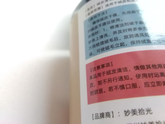 壹念皮具护理膏