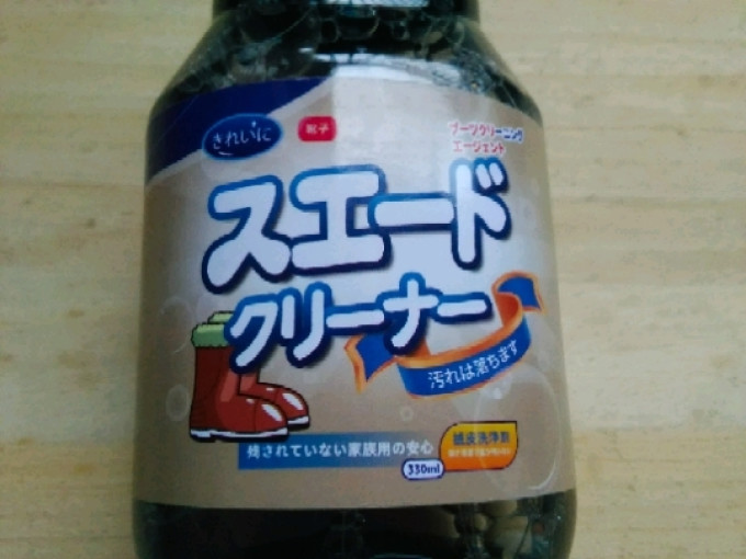 壹念皮具护理膏
