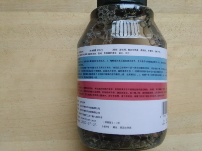 壹念皮具护理膏