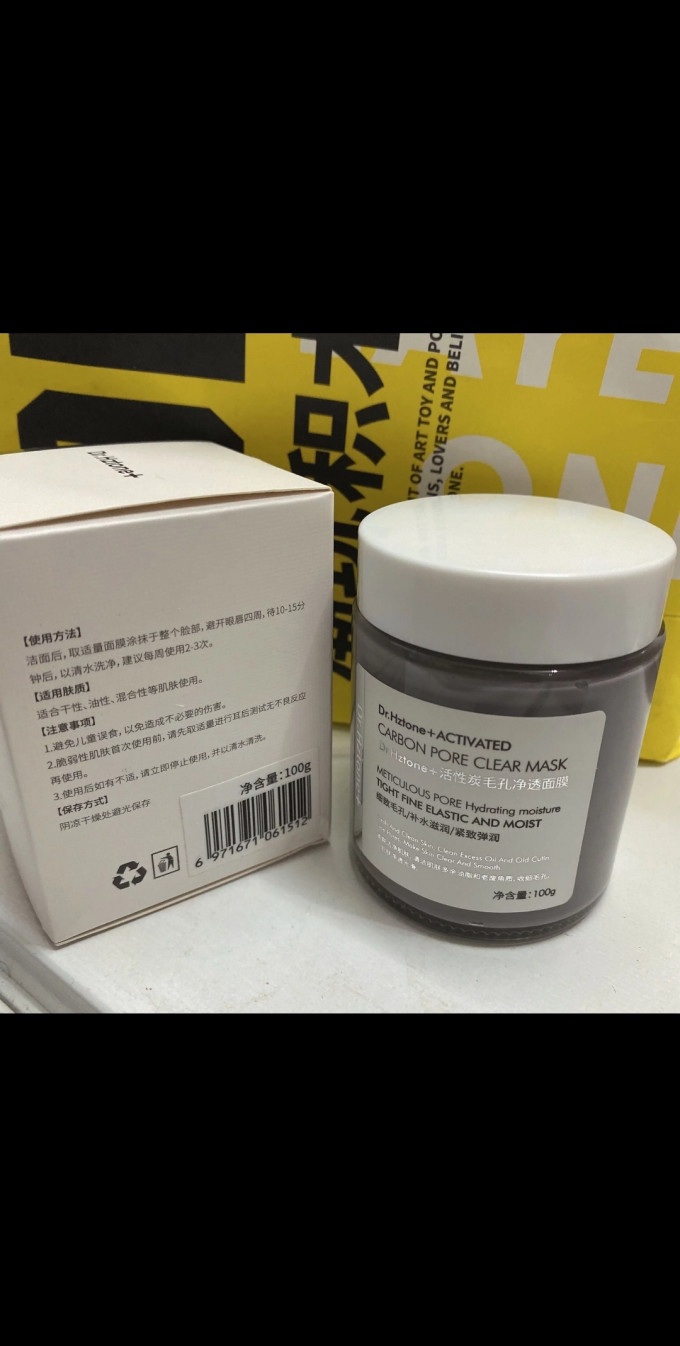 涂抹面膜