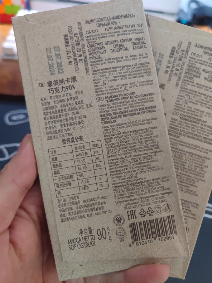 康美纳卡糖果巧克力