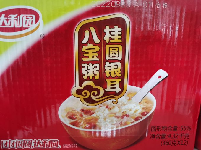 方便食品