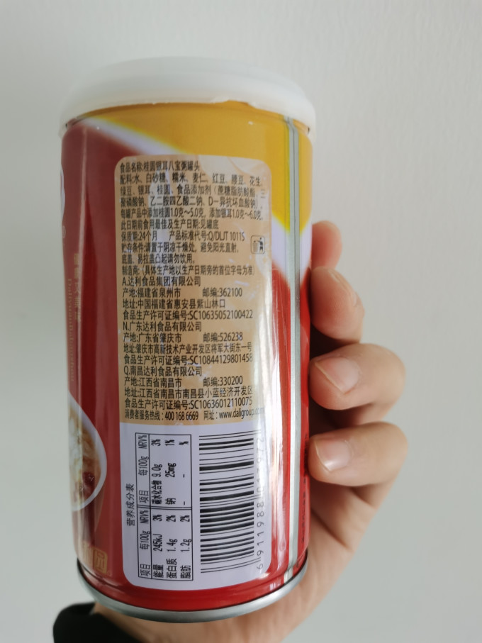 方便食品