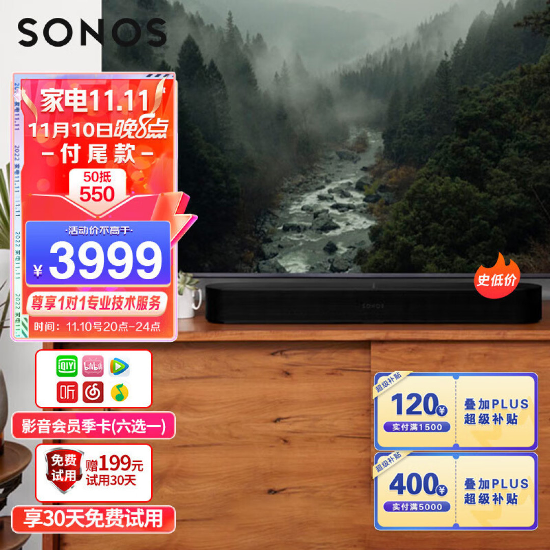 SONOS内幕真实情况解密!