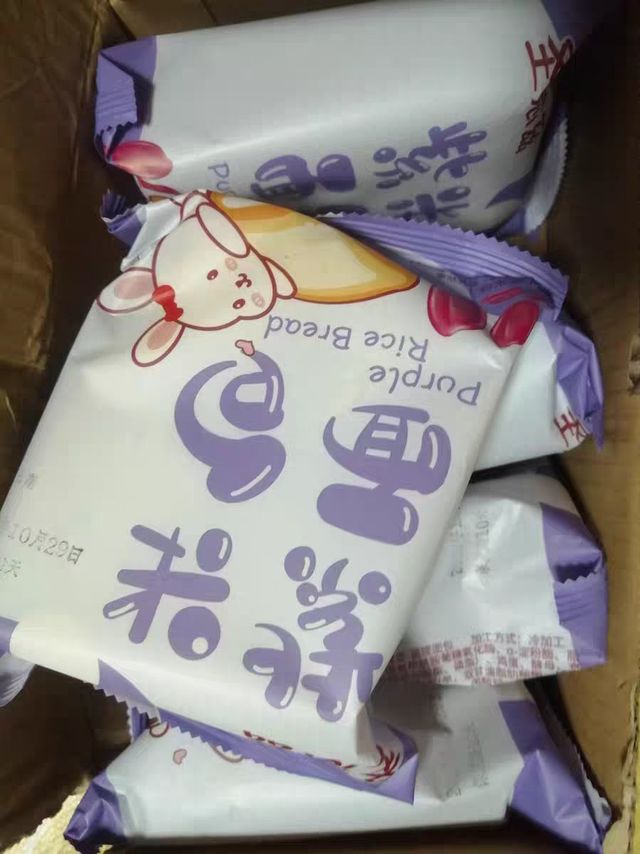 懒人早餐/紫米夹心面包