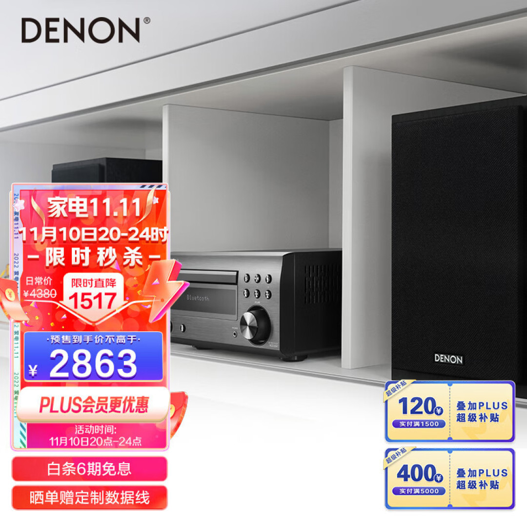 音箱推荐:DENON天龙让高品质音乐变得更简单