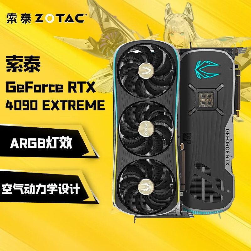 桌面上的外星战舰：ROG Z790E 13700K 索泰RTX 4090的组合到底有多强