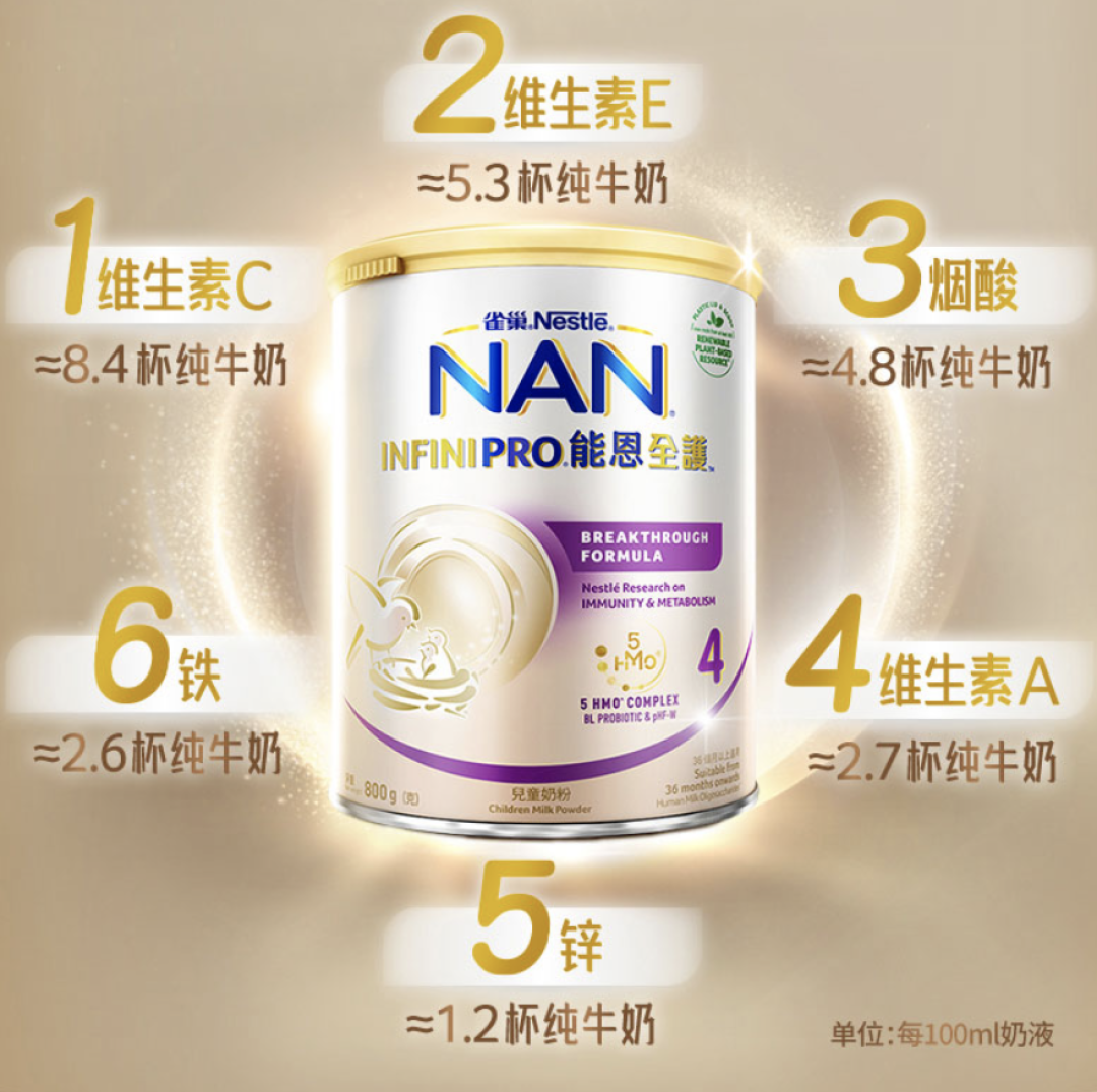 促进吸收减少不适，1～3岁以上孩子的低敏奶粉推荐