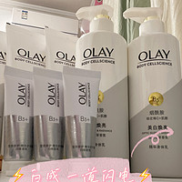 用Olay烟酰胺超白身体乳，变身行走的水蜜桃