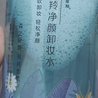 推荐之百雀羚净颜卸妆水