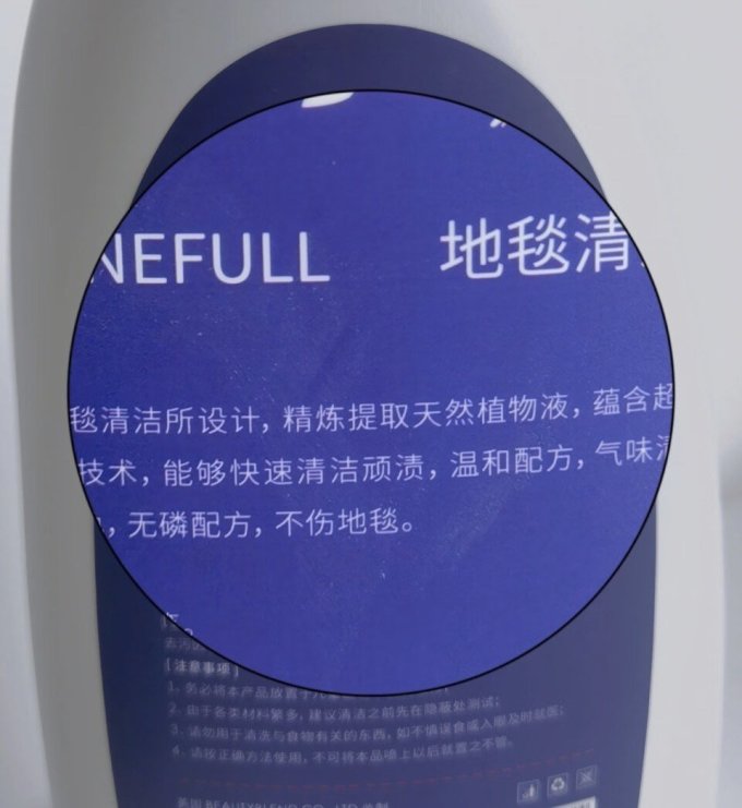 多功能清洁剂