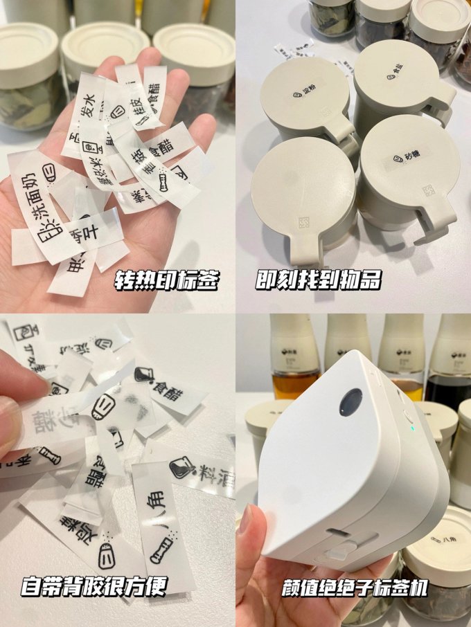 爱墨标签打印机