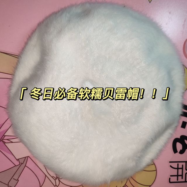 冬天头上可不能光秃秃的呀！会冷的>_