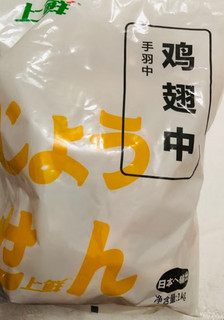 上鲜 白羽鸡 鸡翅中 1kg/袋 冷冻 