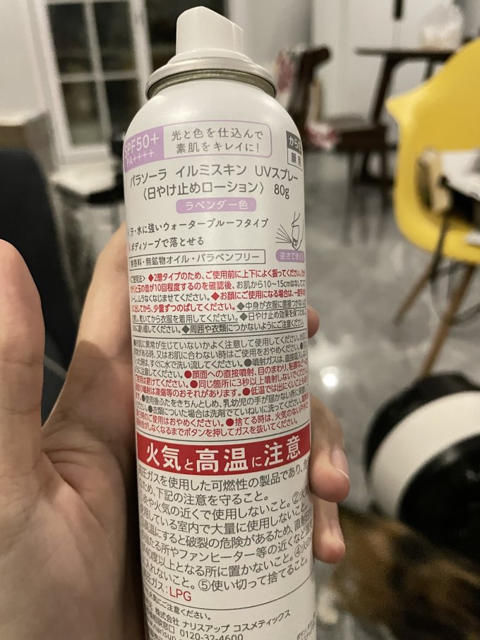 娜丽丝面部防晒