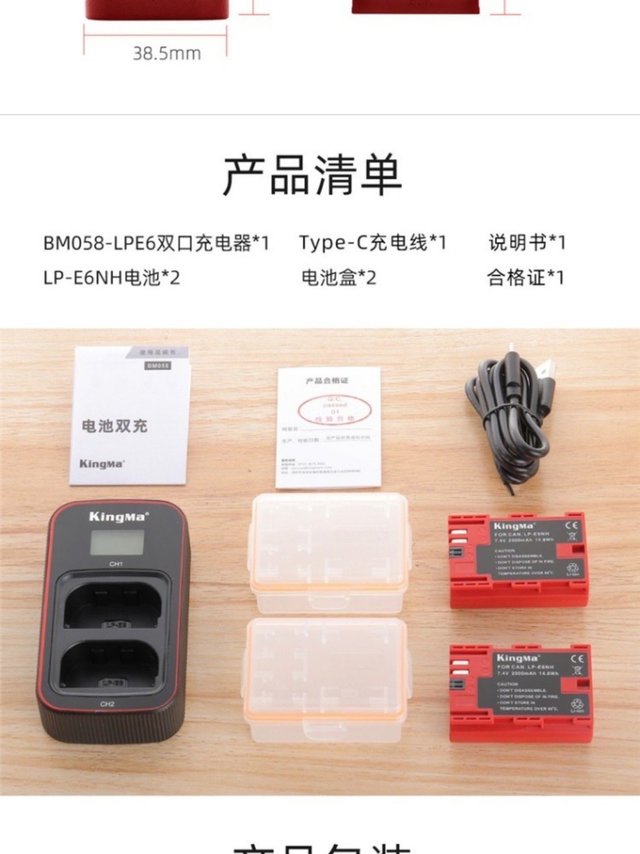 相机没到，电池先来了！劲码LP-E6NH 