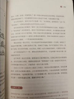 显微镜下的大明  全新明朝历史书