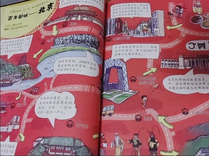 明天出版社绘本/图画书