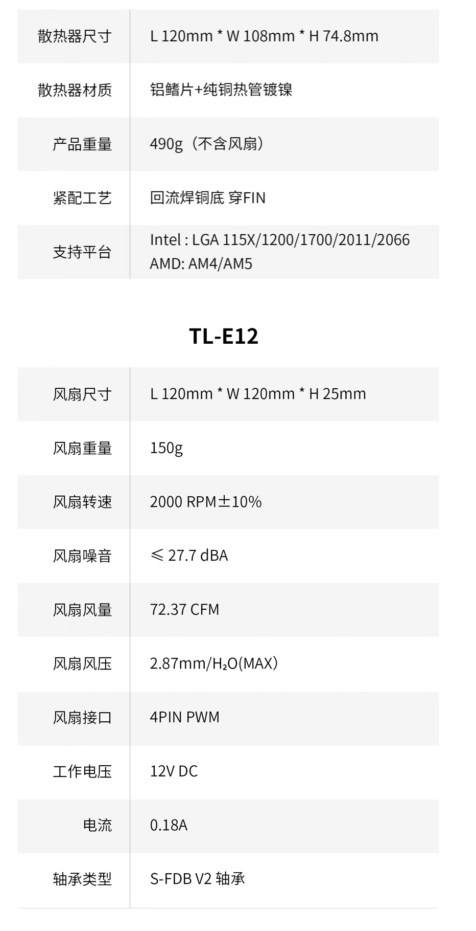 利民推出 SI-100 下压散热器白色 ARGB 版，100mm高、兼容LGA1700