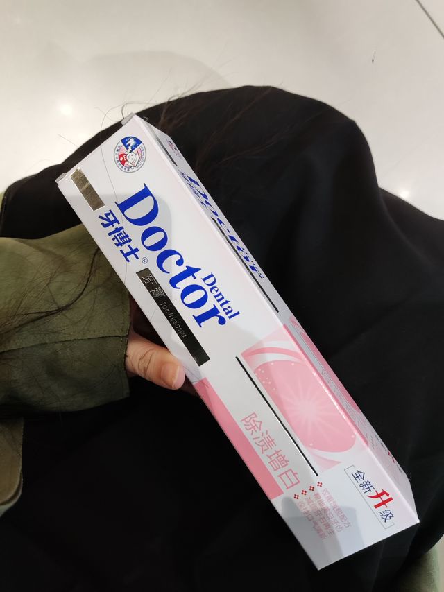 这个牙膏确实很好用哦