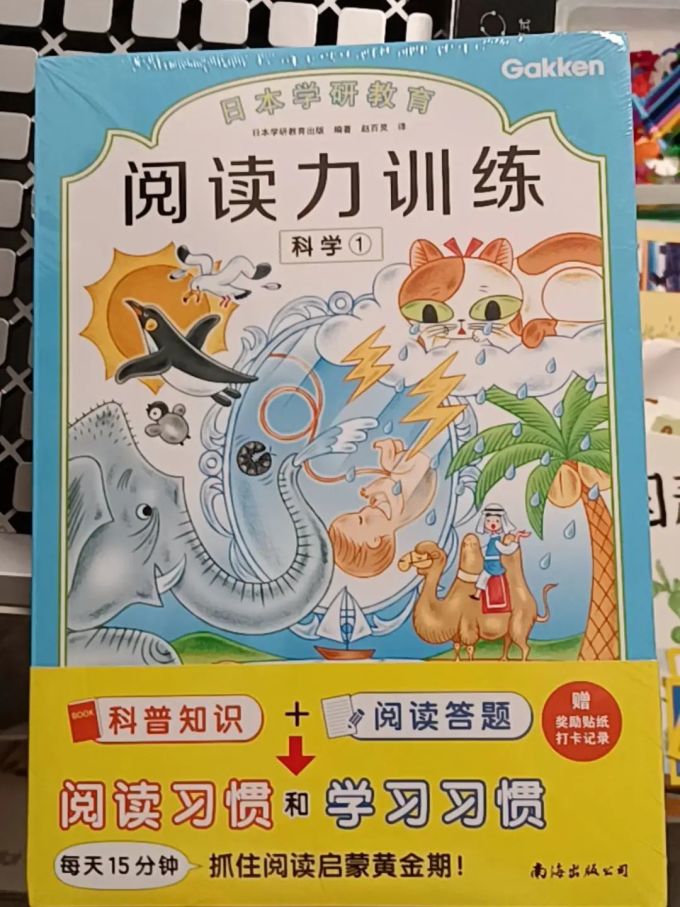 南海出版公司少儿读物