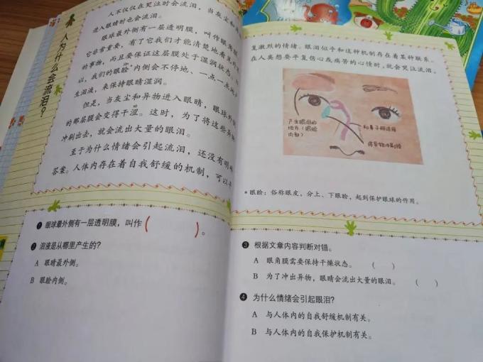 南海出版公司少儿读物