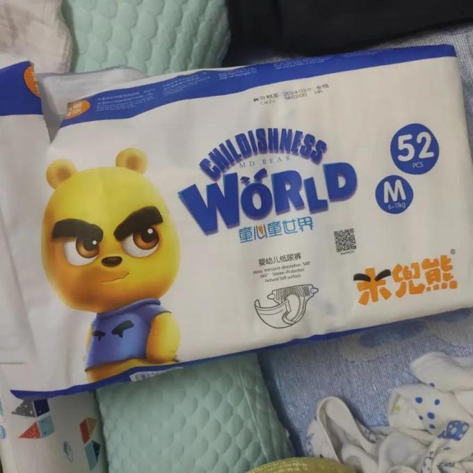 米兜熊婴儿尿裤
