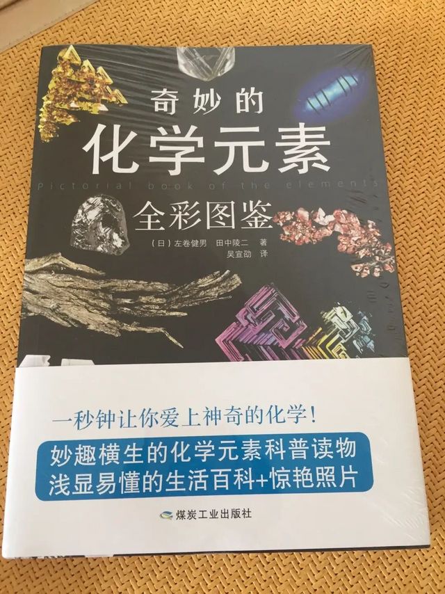 这是一套一看就懂的化学启蒙书