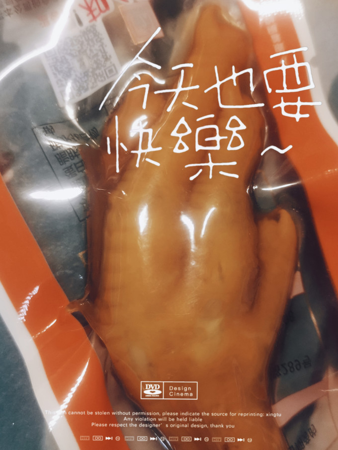 无穷肉干肉脯