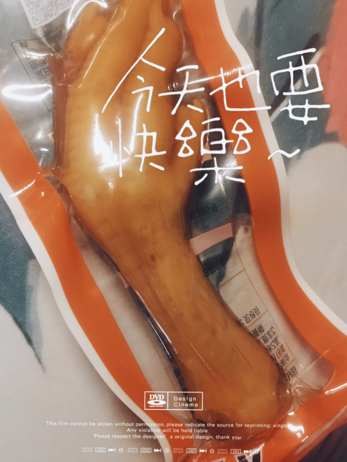 无穷肉干肉脯