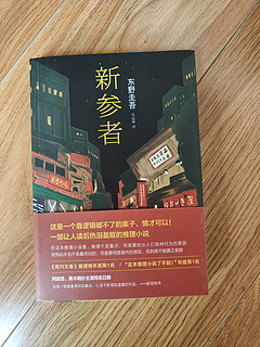 «新参者»跟着加贺探长逛遍整条街寻找真相